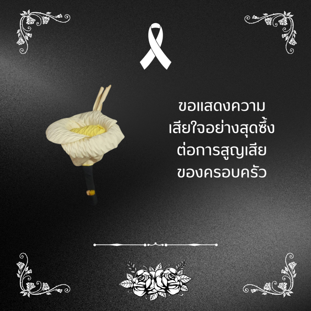 ดอกไม้จันทน์